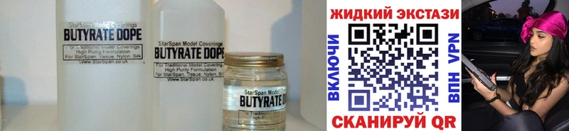 купить наркоту  Уржум  Бутират Butirat 