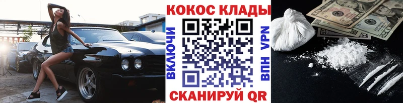 купить наркотик  Уржум  Кокаин Эквадор 