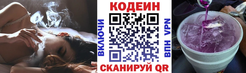 мега   Уржум  Codein напиток Lean (лин)  как найти закладки 
