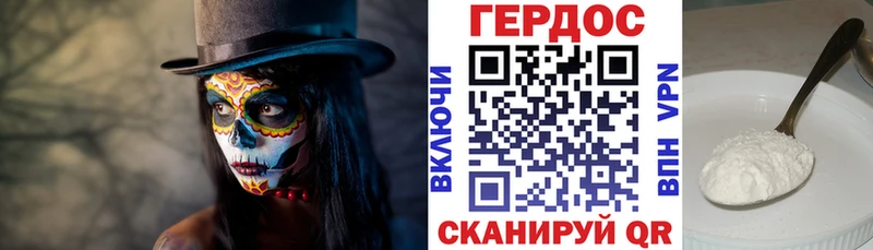 Героин Heroin  Уржум 