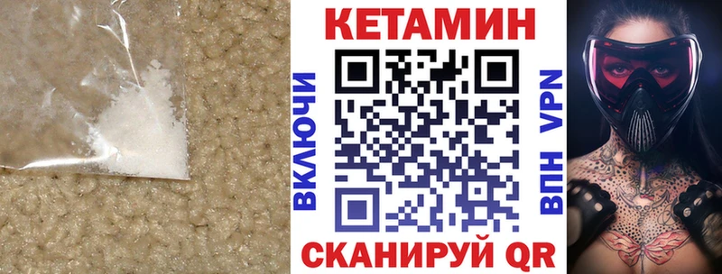 Кетамин VHQ  где можно купить наркотик  Уржум 