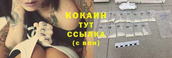 кокаин Михайловск