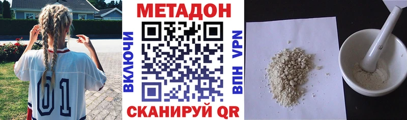 закладка  Уржум  МЕТАДОН кристалл 